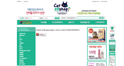 Desktop Screenshot of cat09shop.com